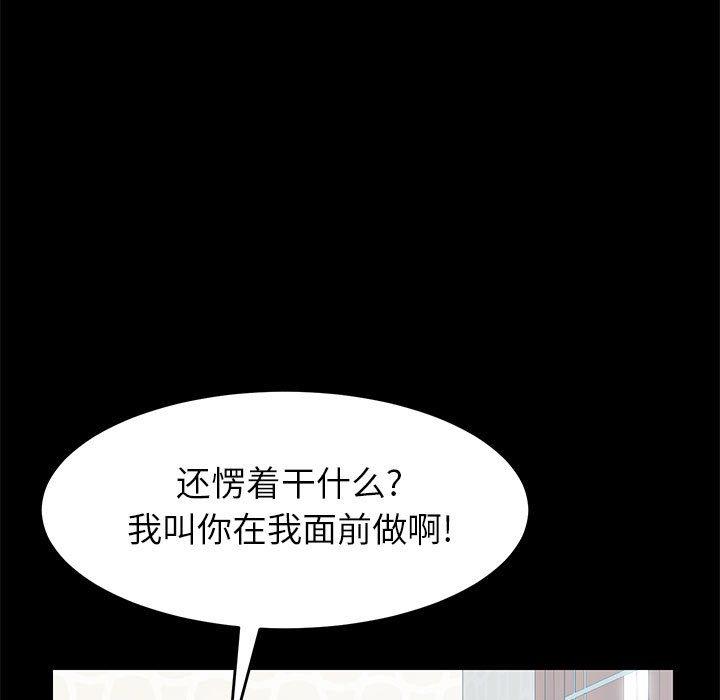 《上门徒弟》漫画 第6话