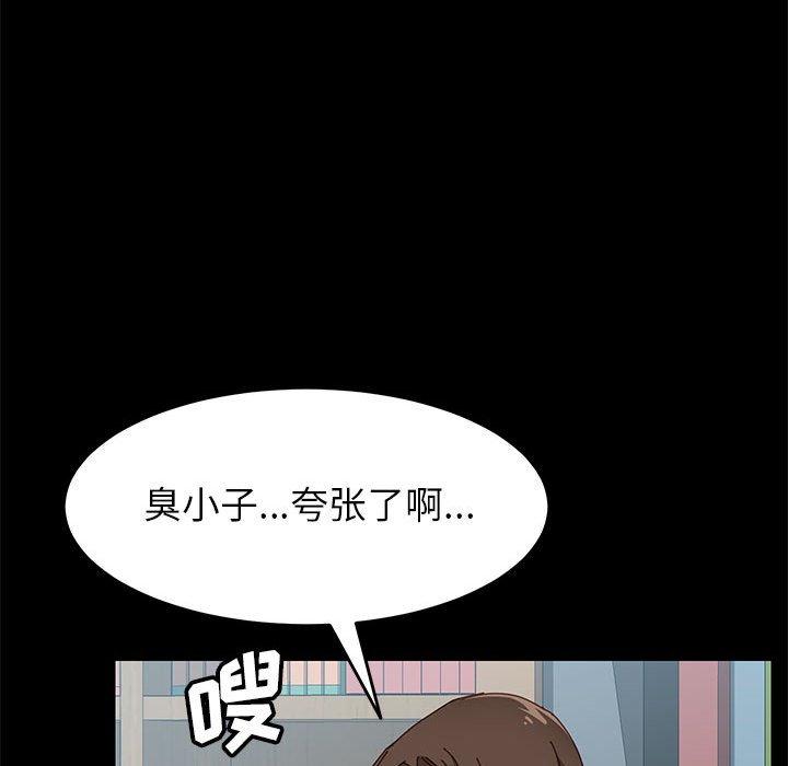 《上门徒弟》漫画 第6话