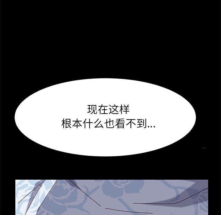 《上门徒弟》漫画 第6话