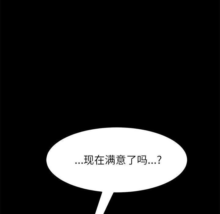 《上门徒弟》漫画 第6话