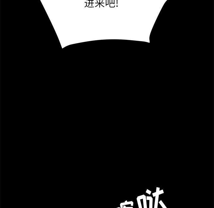 《上门徒弟》漫画 第7话