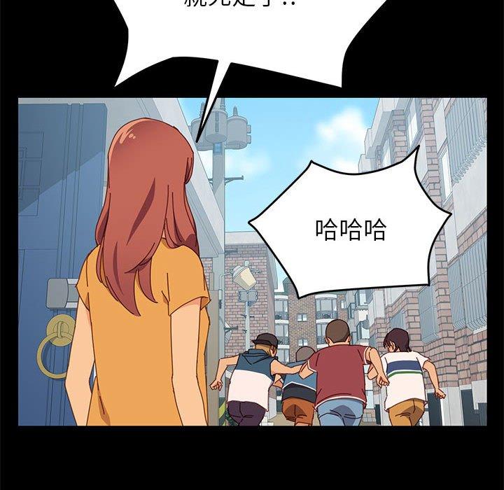 《上门徒弟》漫画 第7话