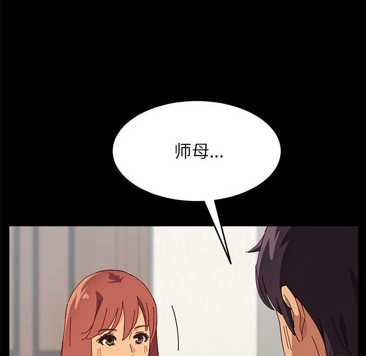 《上门徒弟》漫画 第7话