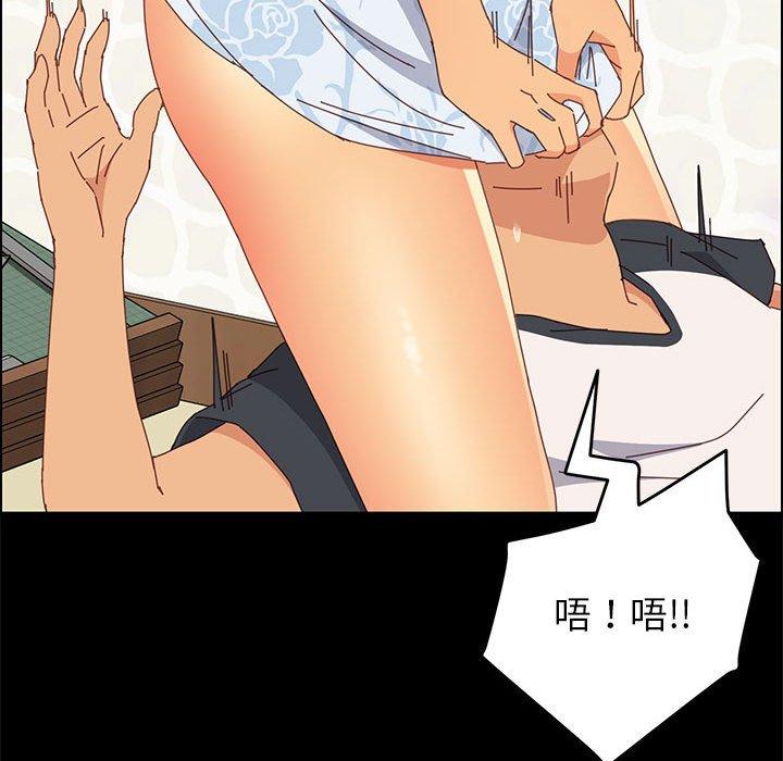 《上门徒弟》漫画 第7话
