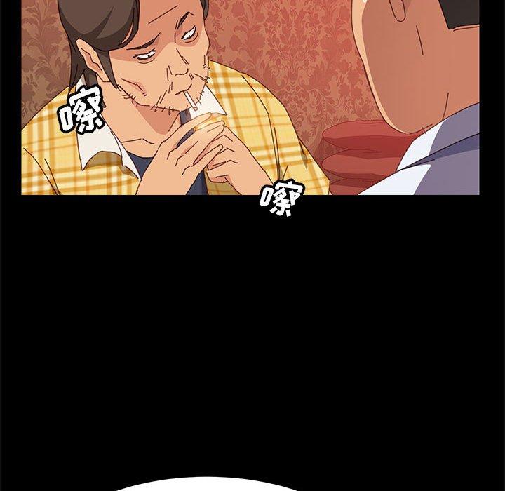 《上门徒弟》漫画 第7话