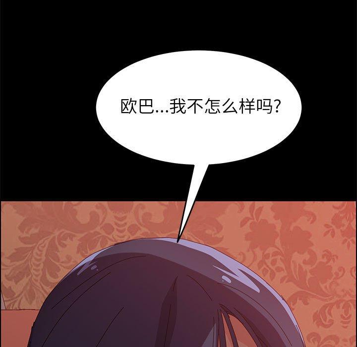 《上门徒弟》漫画 第7话