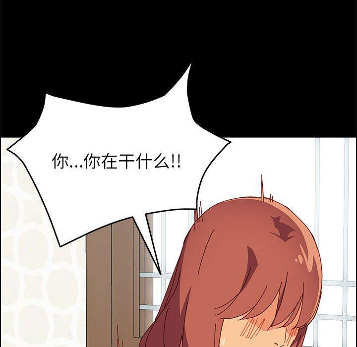 《上门徒弟》漫画 第7话