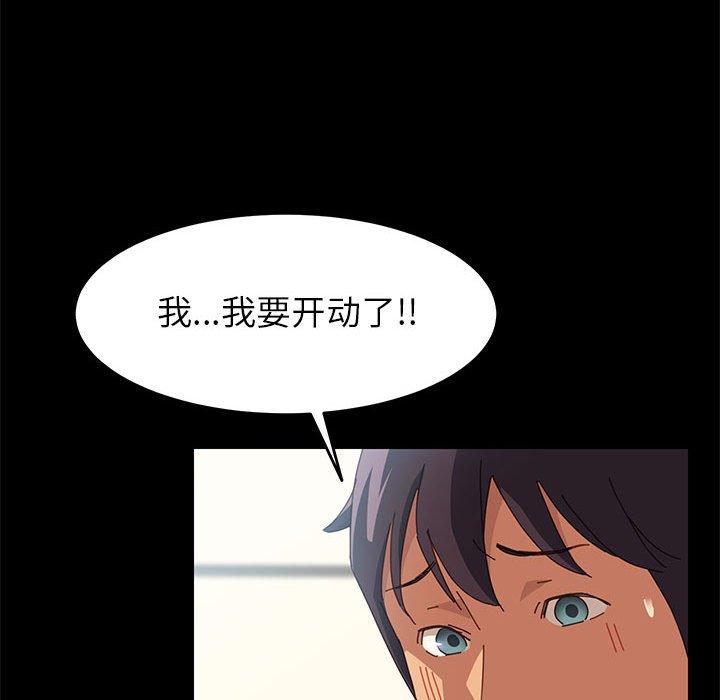 《上门徒弟》漫画 第7话