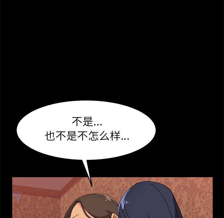 《上门徒弟》漫画 第7话