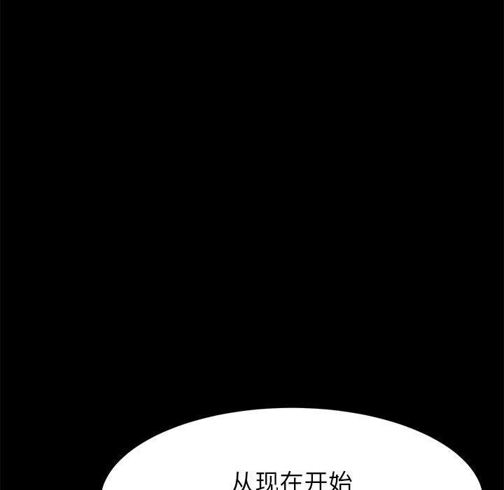 《上门徒弟》漫画 第7话