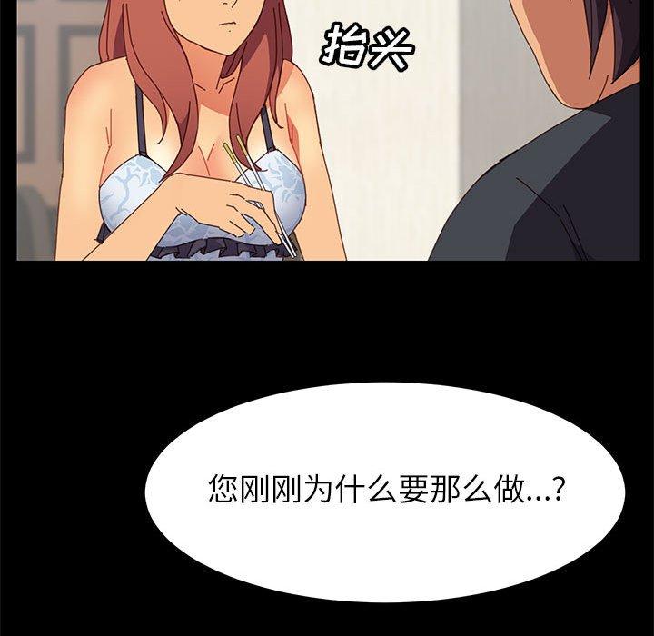 《上门徒弟》漫画 第7话