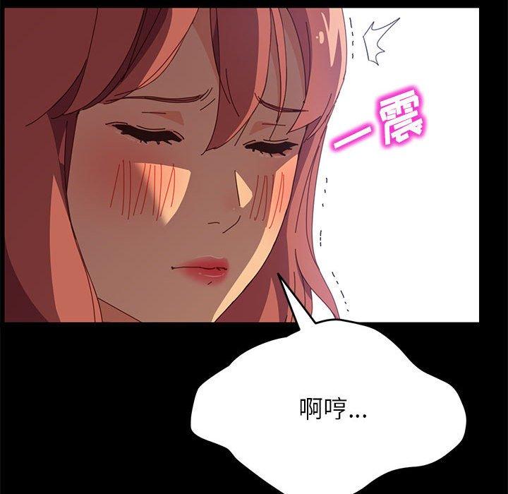 《上门徒弟》漫画 第7话