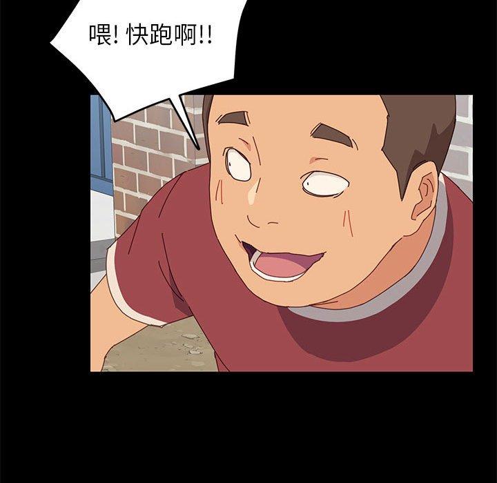 《上门徒弟》漫画 第7话