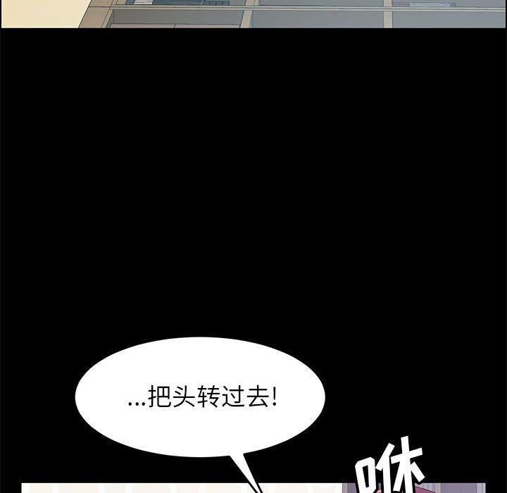 《上门徒弟》漫画 第7话