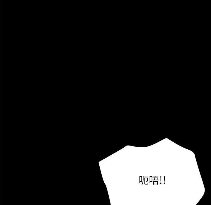 《上门徒弟》漫画 第7话