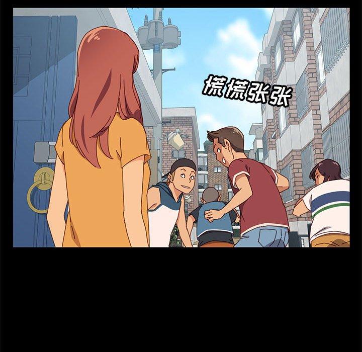 《上门徒弟》漫画 第7话