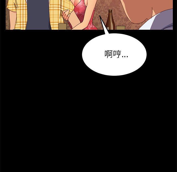 《上门徒弟》漫画 第7话