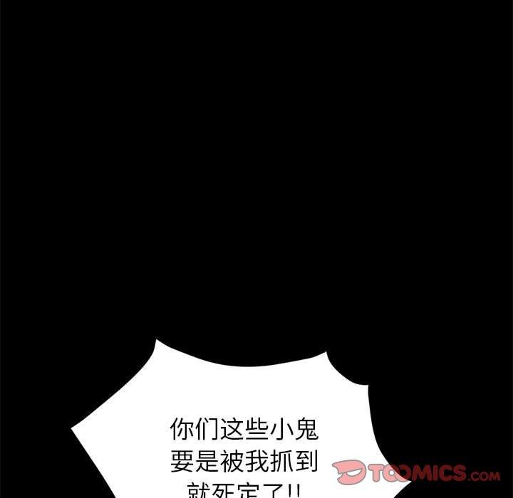 《上门徒弟》漫画 第7话