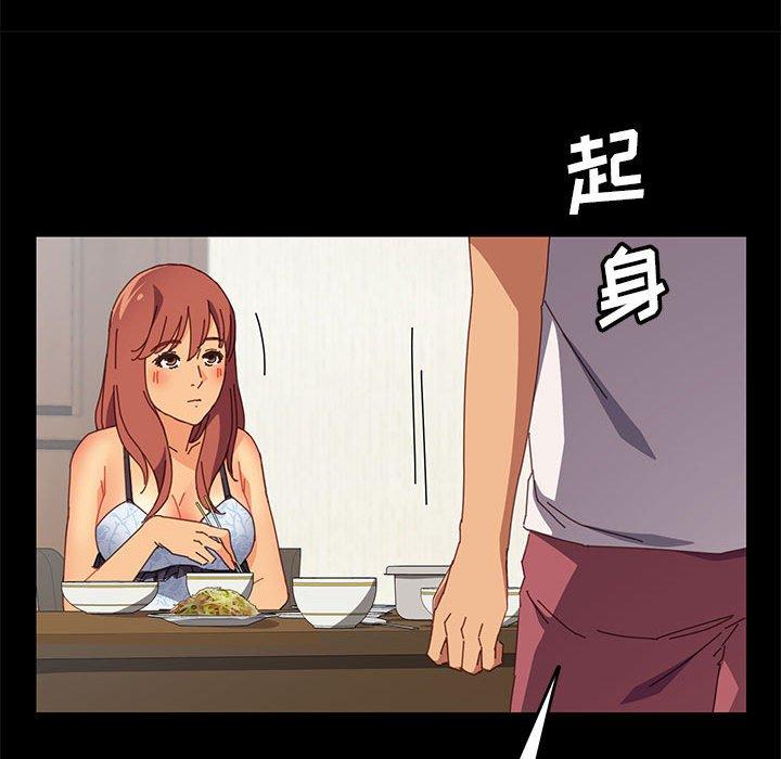 《上门徒弟》漫画 第7话