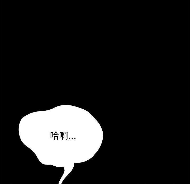 《上门徒弟》漫画 第7话