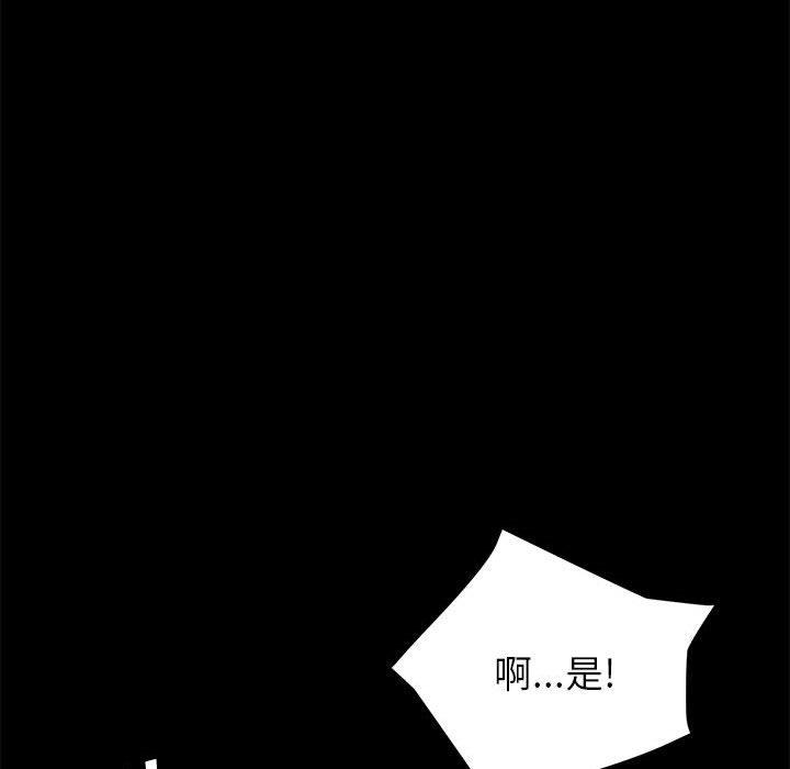 《上门徒弟》漫画 第7话
