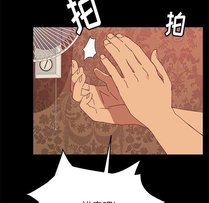 《上门徒弟》漫画 第7话