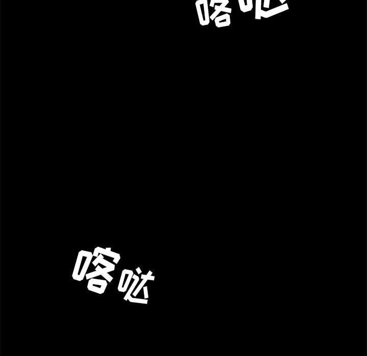 《上门徒弟》漫画 第7话