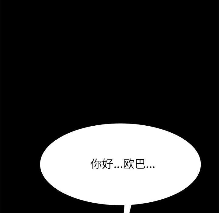 《上门徒弟》漫画 第7话