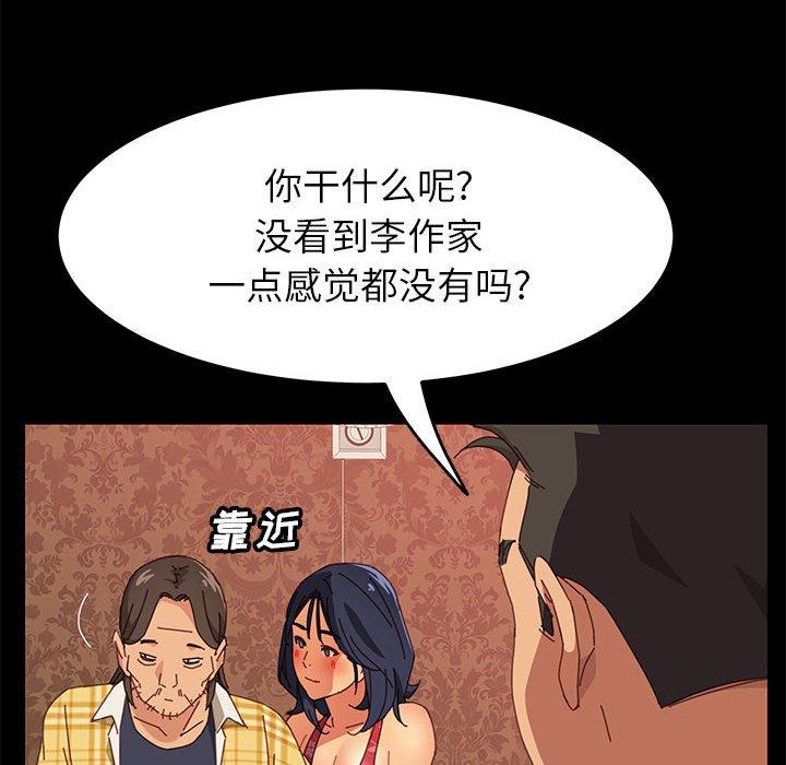 《上门徒弟》漫画 第7话