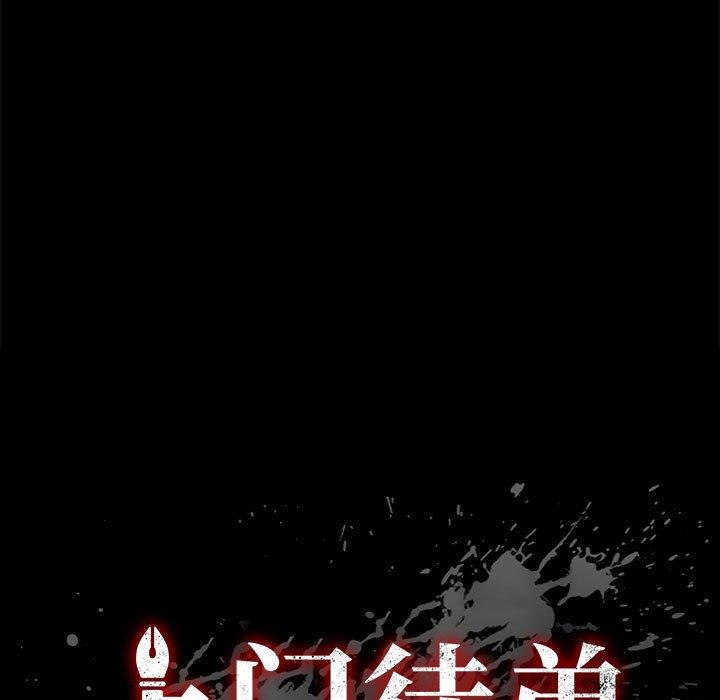 《上门徒弟》漫画 第7话