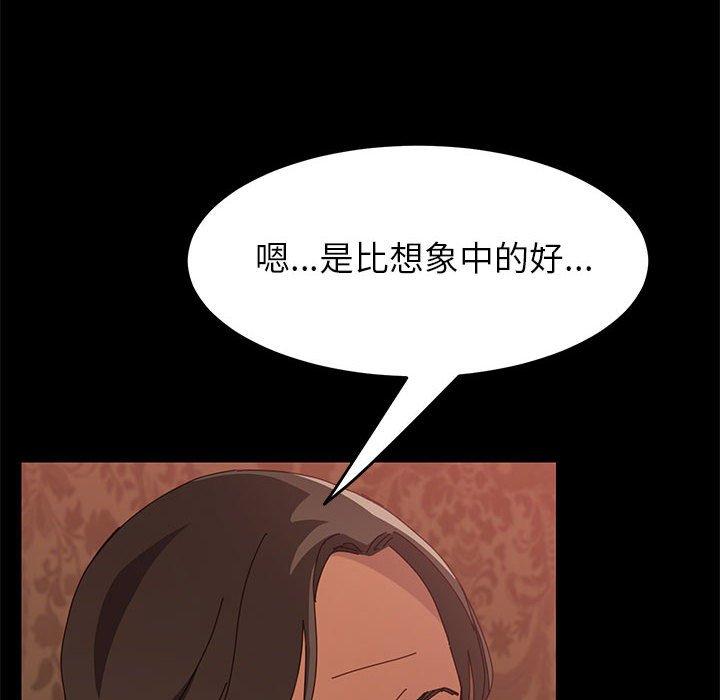 《上门徒弟》漫画 第7话