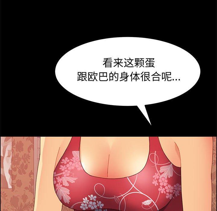《上门徒弟》漫画 第8话