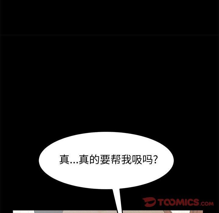 《上门徒弟》漫画 第8话