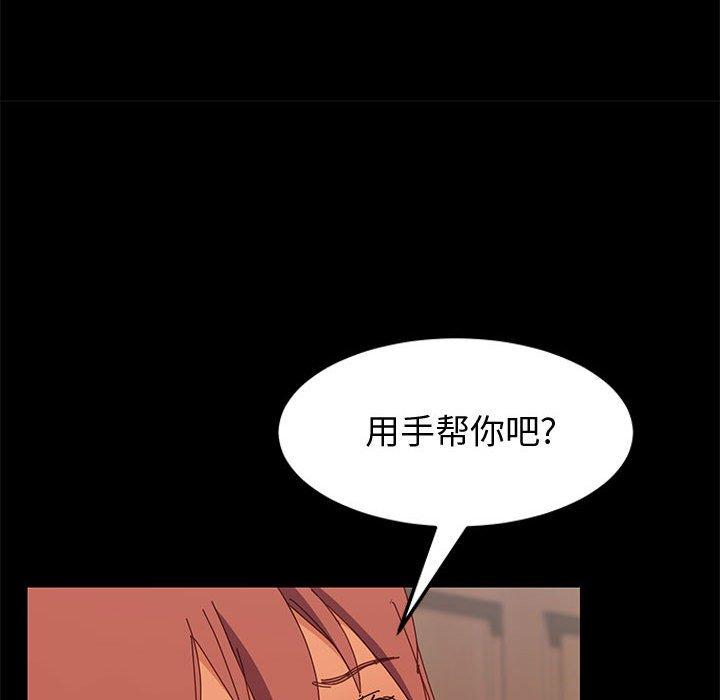 《上门徒弟》漫画 第8话