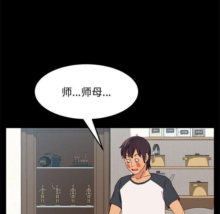 《上门徒弟》漫画 第8话