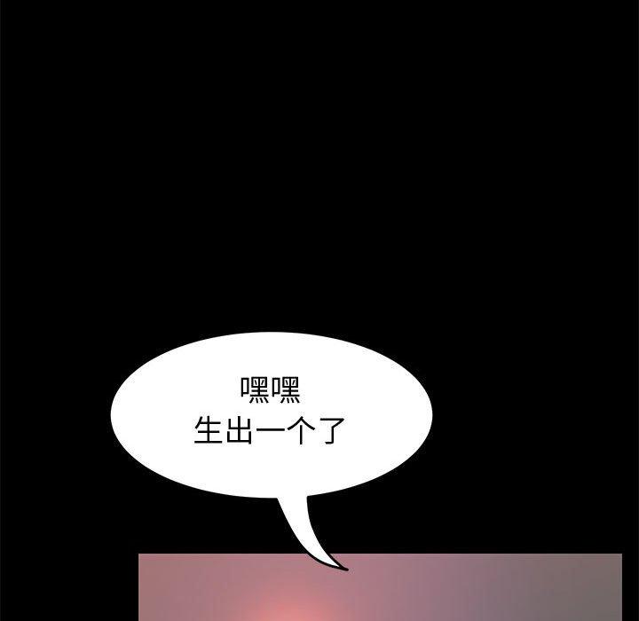 《上门徒弟》漫画 第8话
