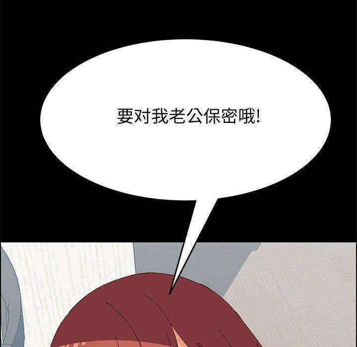 《上门徒弟》漫画 第8话