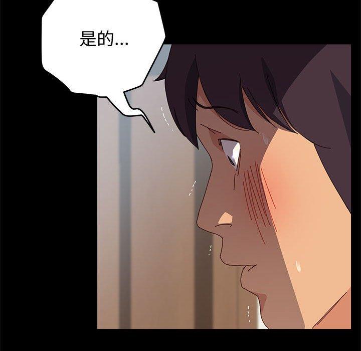 《上门徒弟》漫画 第8话