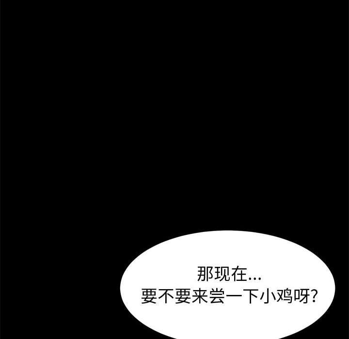 《上门徒弟》漫画 第8话