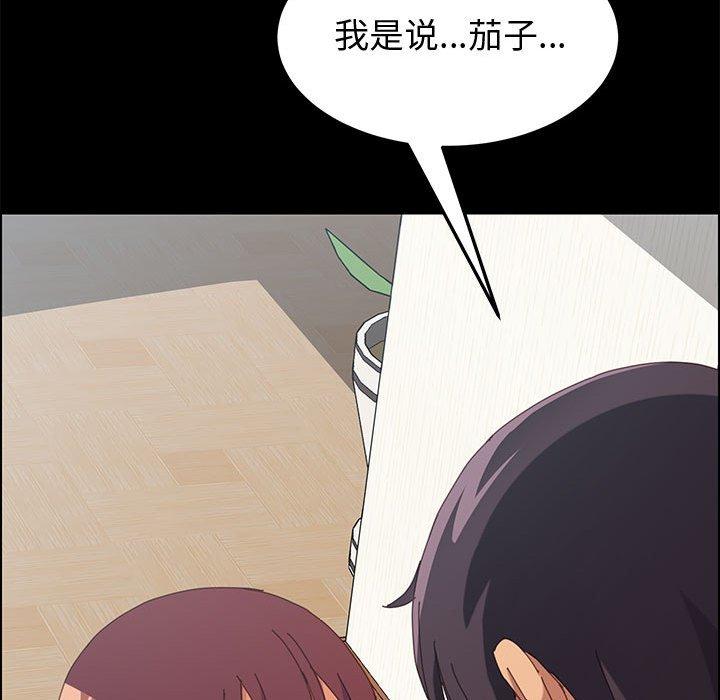 《上门徒弟》漫画 第8话