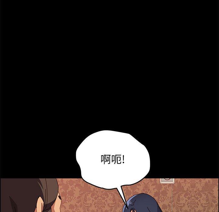 《上门徒弟》漫画 第8话