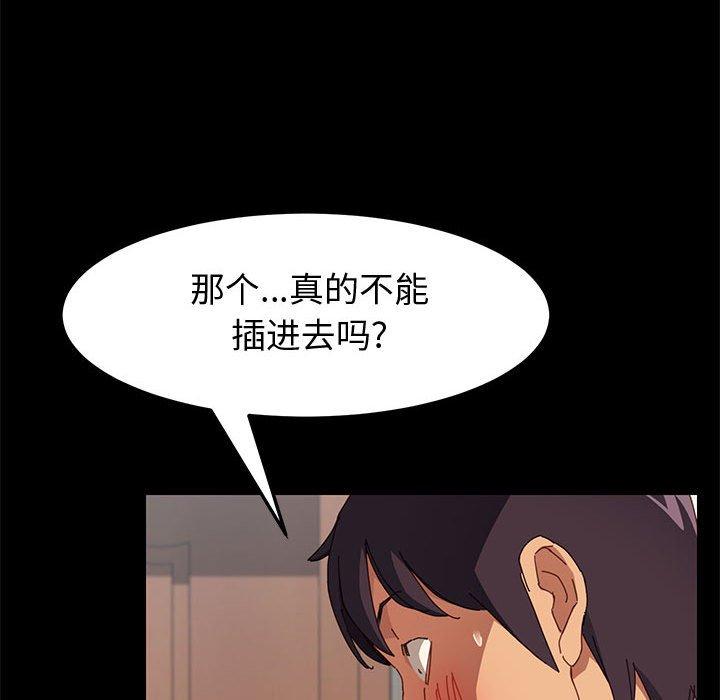 《上门徒弟》漫画 第8话