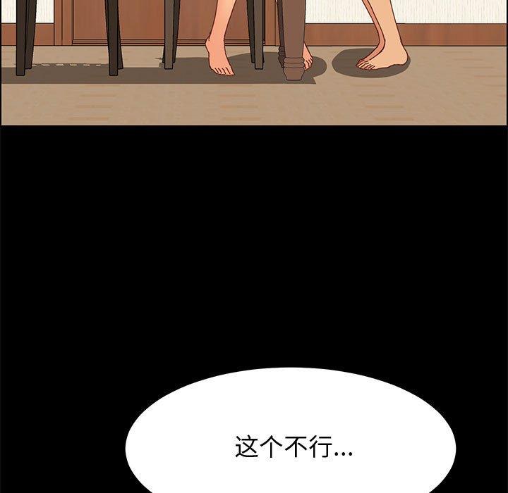 《上门徒弟》漫画 第8话