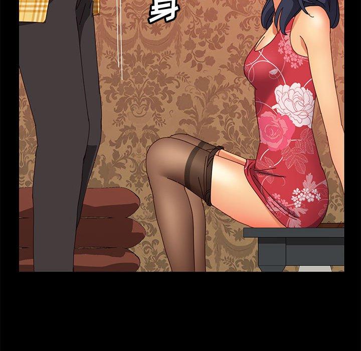《上门徒弟》漫画 第8话