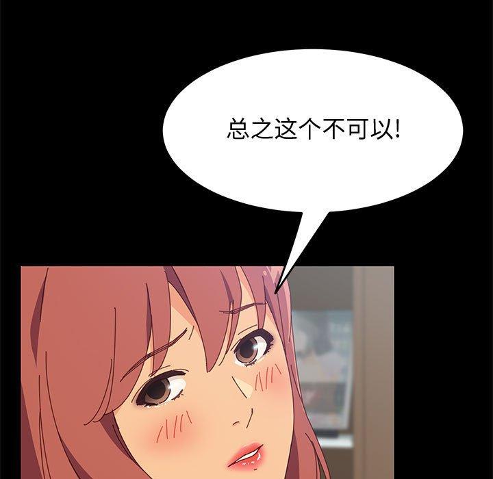 《上门徒弟》漫画 第8话
