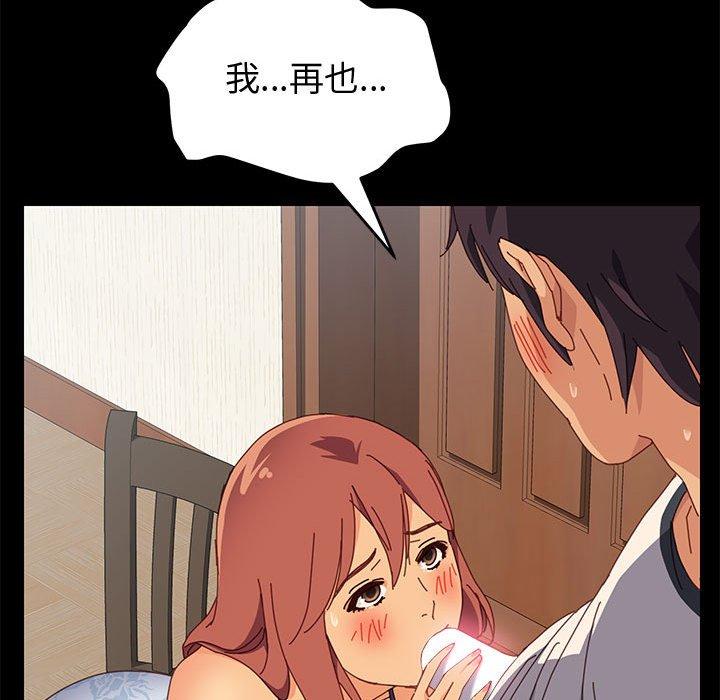 《上门徒弟》漫画 第8话