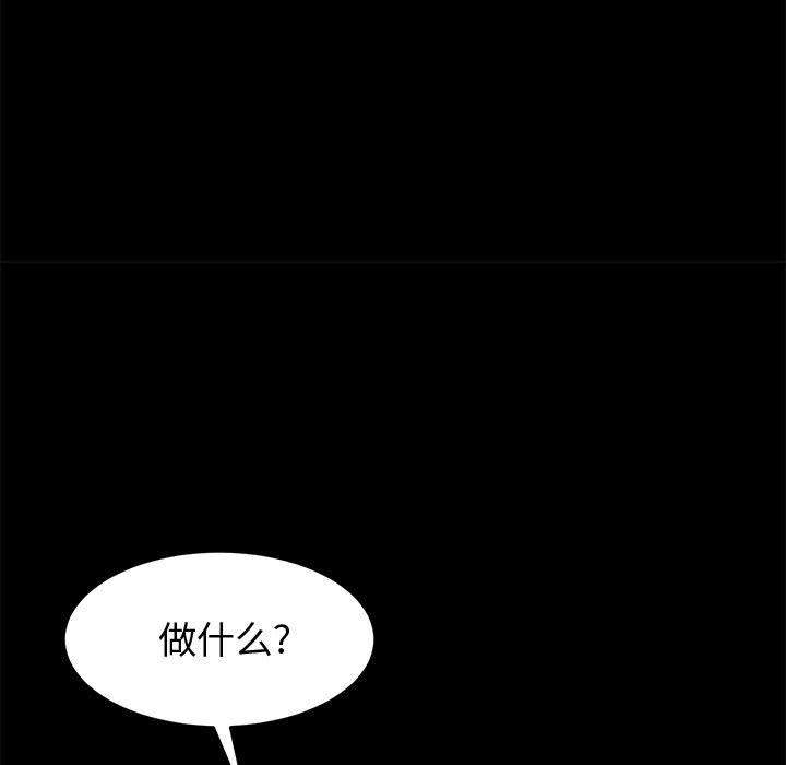 《上门徒弟》漫画 第8话
