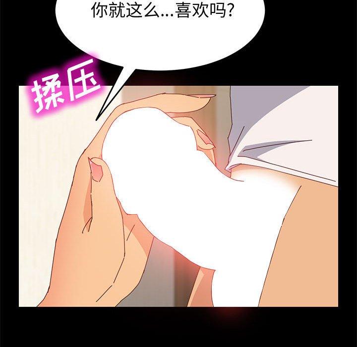 《上门徒弟》漫画 第8话