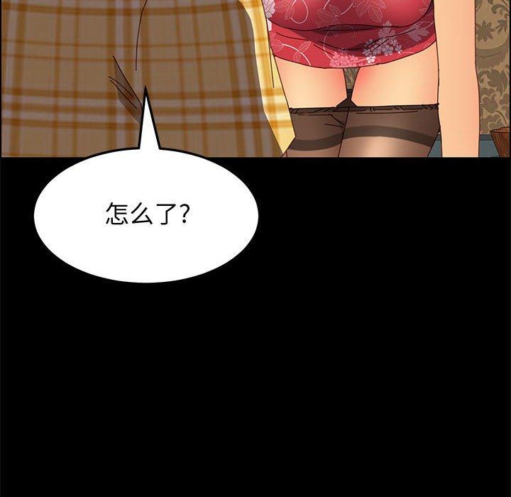 《上门徒弟》漫画 第8话