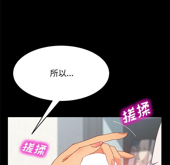 《上门徒弟》漫画 第8话